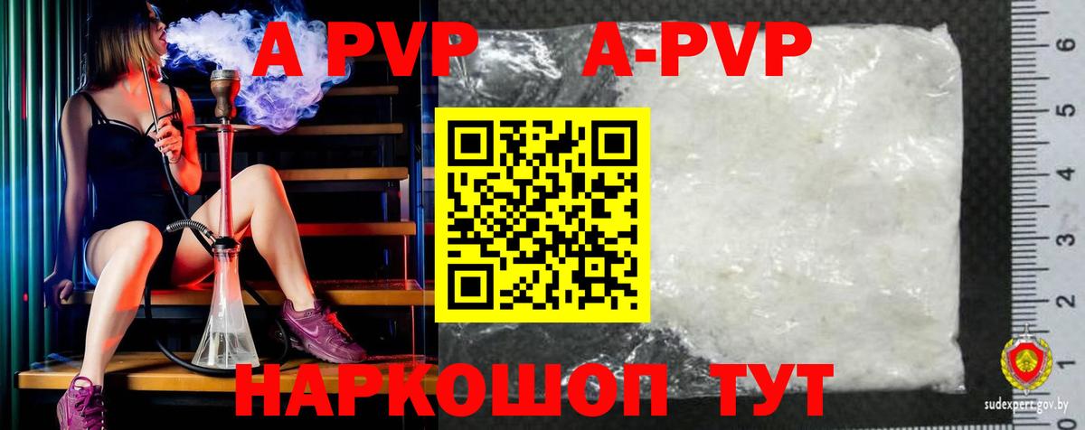 А ПВП мука  Вход с VPN  Alfa_PVP Crystall  Москва  A-PVP крисы CK 