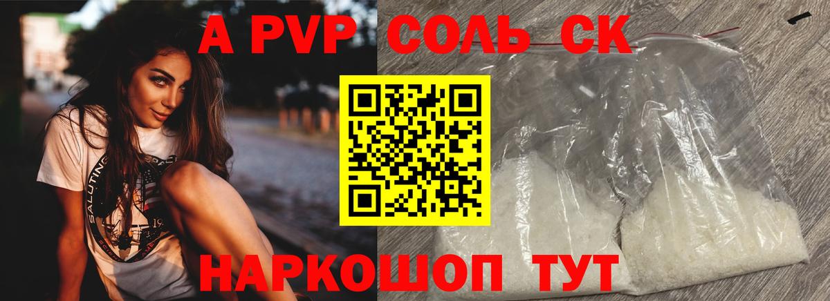 A-PVP мука Москва