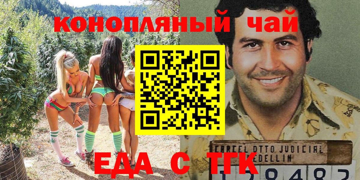 Печенье с ТГК конопля  Вход с VPN  Москва 