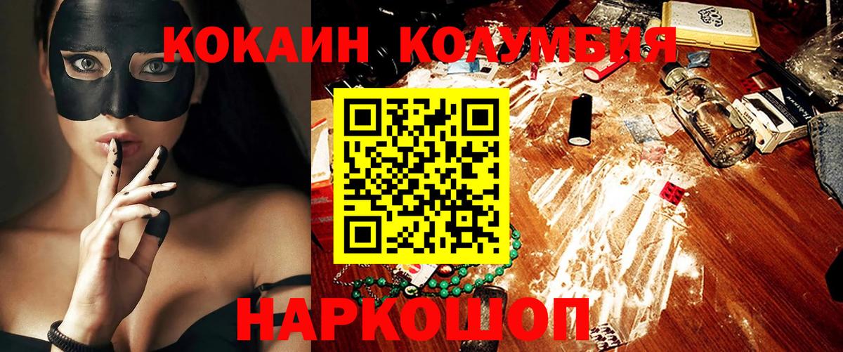 Москва  COCAIN Боливия  Вход с VPN  COCAIN  КОКАИН VHQ 