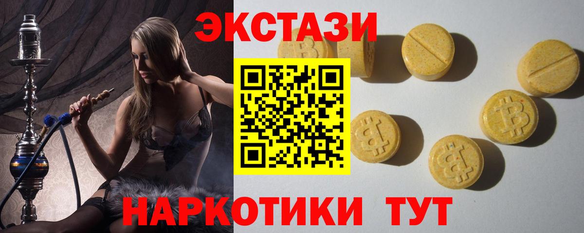 Ecstasy  это клад  Вход с VPN  Москва  ЭКСТАЗИ VHQ 