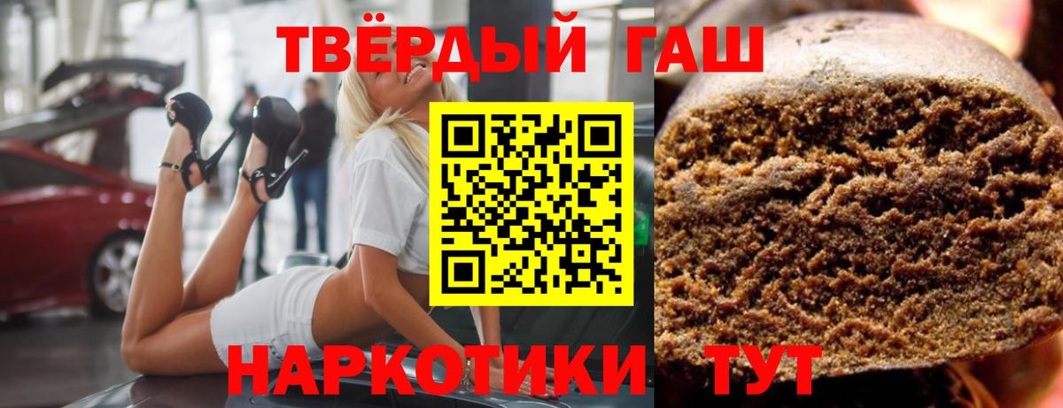 ГАШ ice o lator Москва