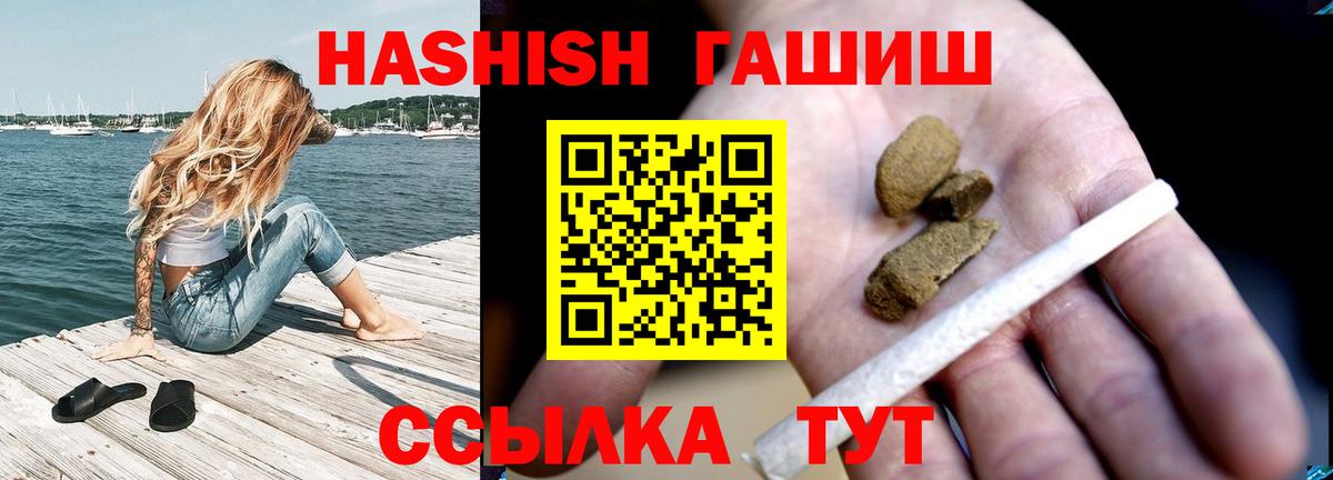 Москва  ГАШ hashish  ГАШИШ hashish  Вход с VPN 