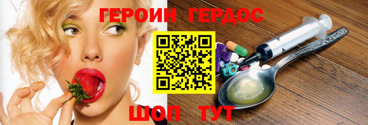 ГЕРОИН  Вход с VPN  Москва  ГЕРОИН Heroin 
