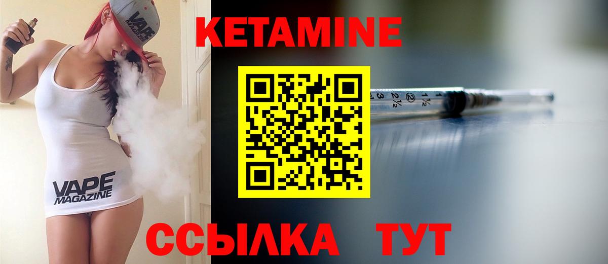 КЕТАМИН ketamine  КЕТАМИН VHQ  Москва  omg сайт  Вход с VPN 