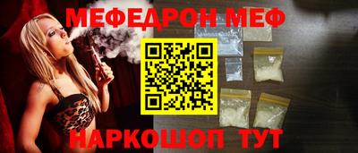 мефедрон мука Татарск