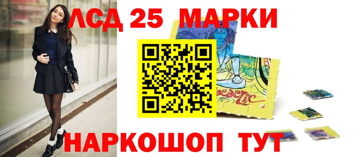 Москва  ЛСД экстази кислота  LSD-25 экстази кислота  ЛСД экстази  Вход с VPN 