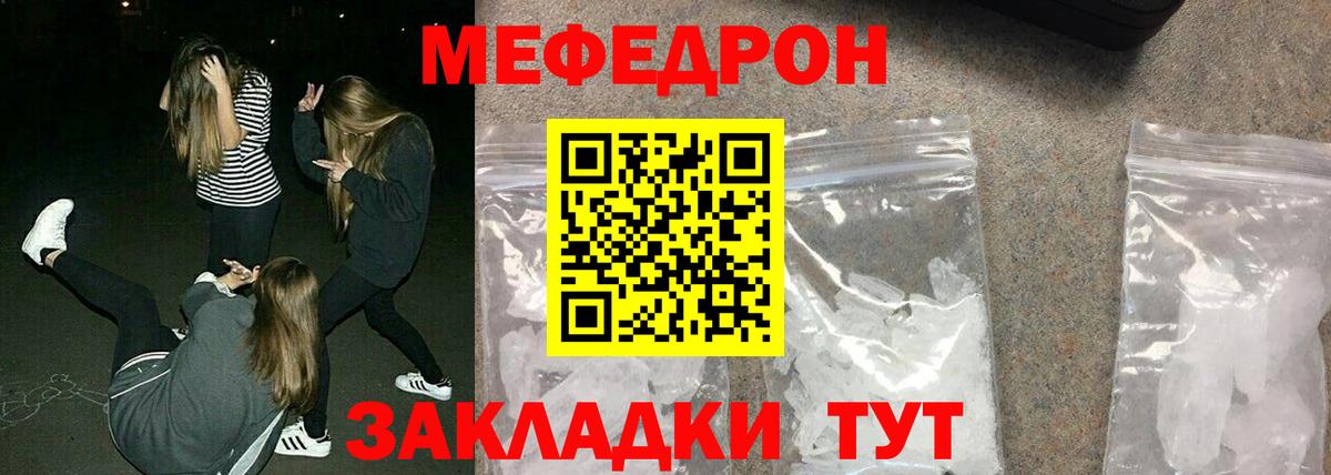 Мефедрон мука Москва