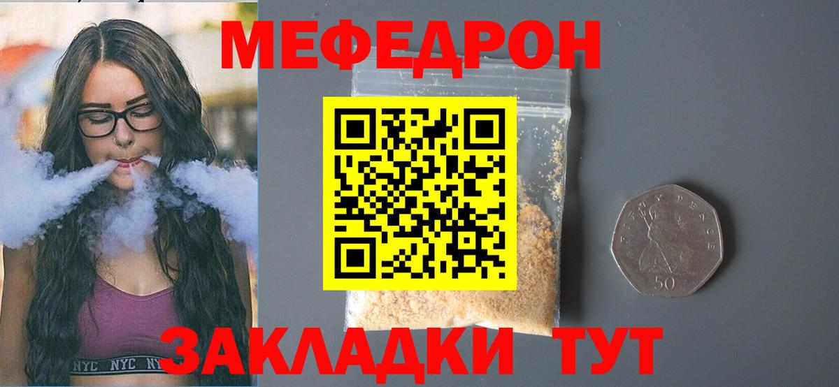 Меф  Вход с VPN  купить закладку  Меф мука  Москва 