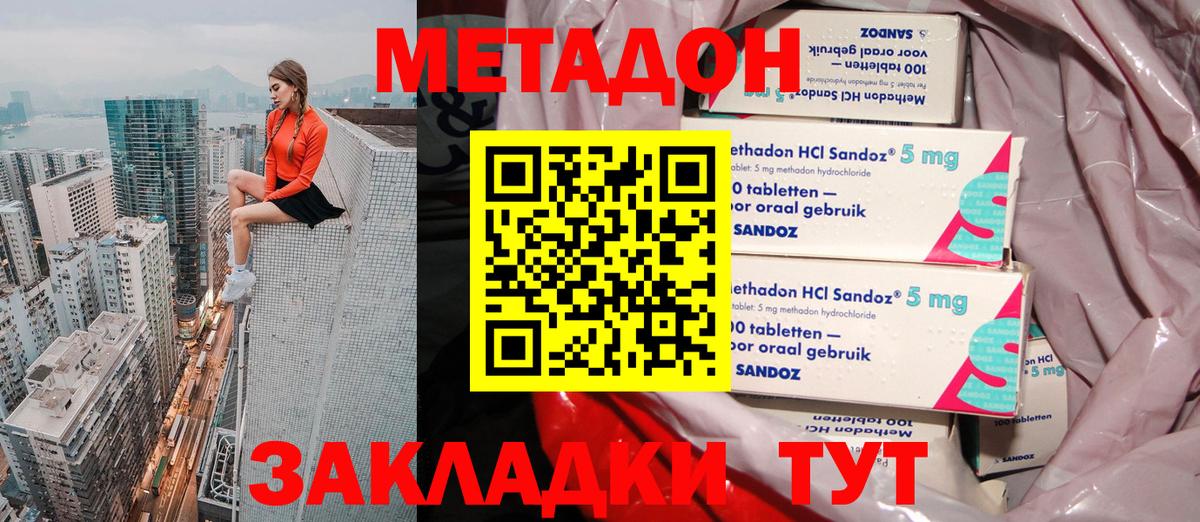 Москва  Метадон мёд  Вход с VPN 