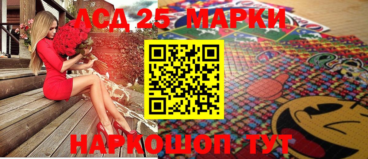 Марки 25I-NBOMe  Наркотические марки 1,5мг  наркота  Москва  Вход с VPN 