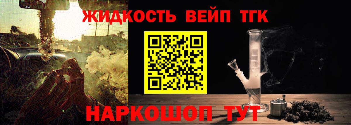 ТГК THC oil Москва