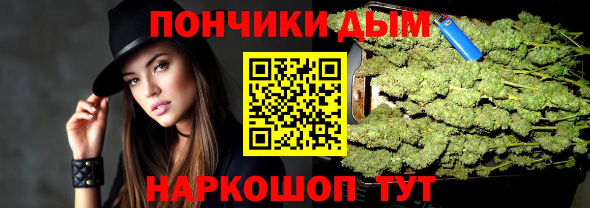 Москва  Канабис SATIVA & INDICA  Конопля тримм  Вход с VPN 
